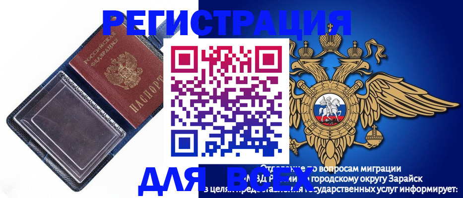 прописка гарантия в Балашове
