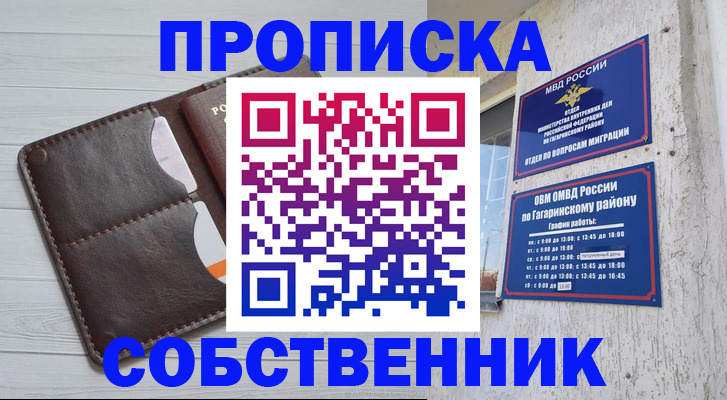 регистрация в Балашове