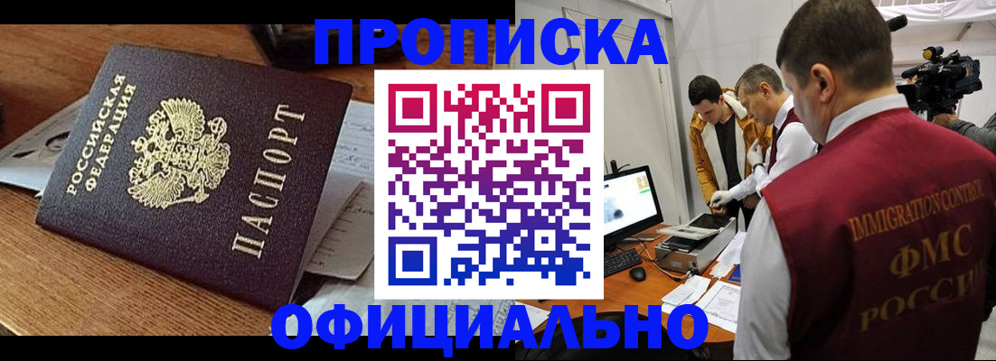 временная регистрация надежно в Балашове